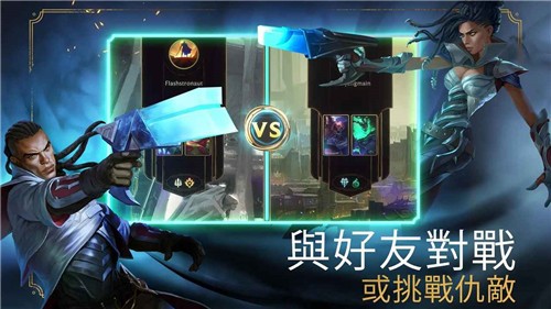 符文大地传奇台服