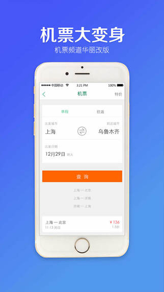 春秋旅游
