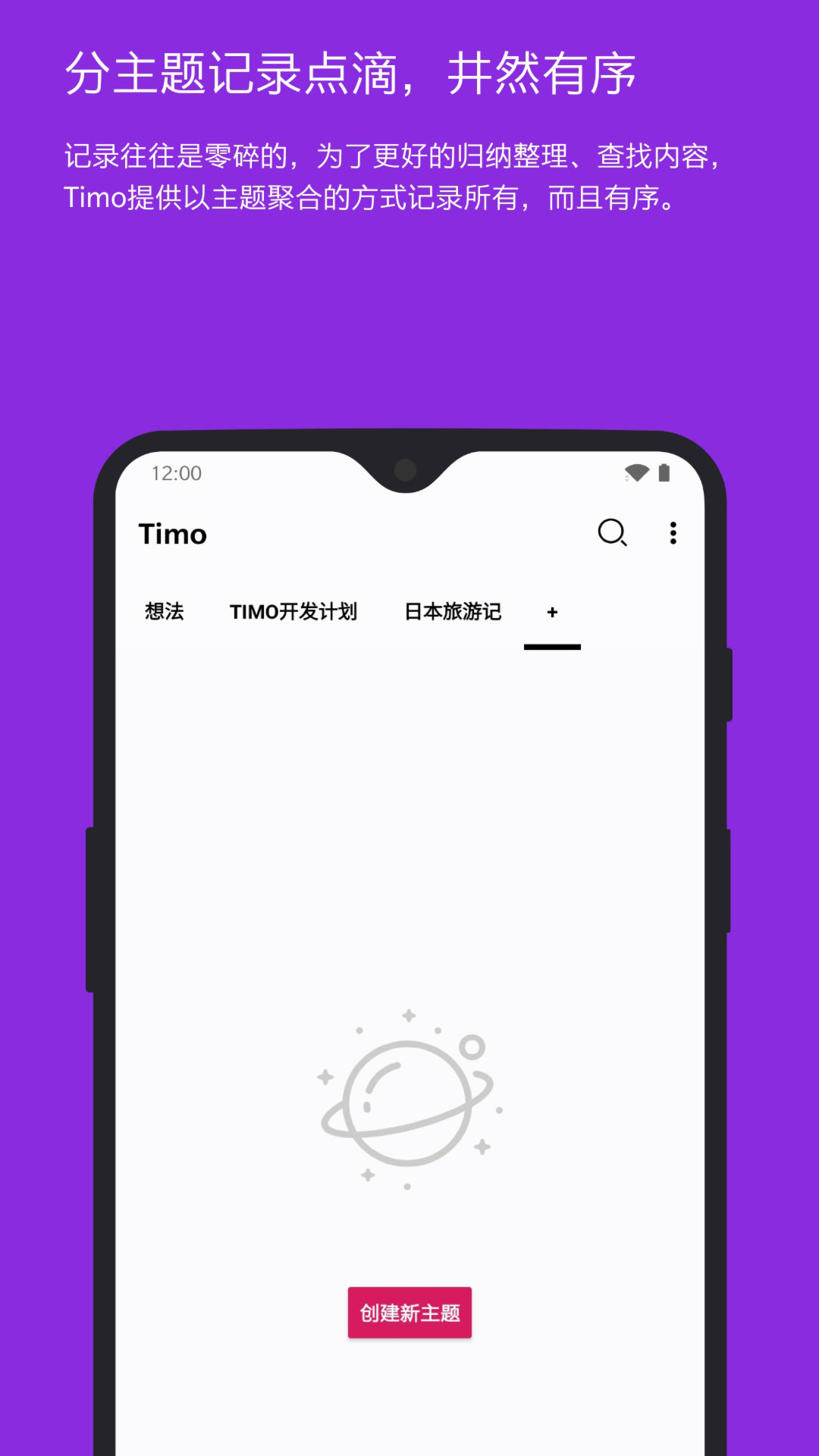 Timo笔记