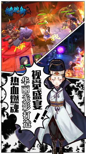 镇魂街对决ios版