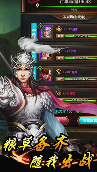 三国志群英演义ios版