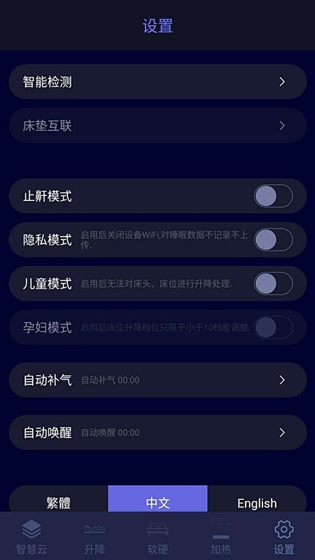 云智眠床垫
