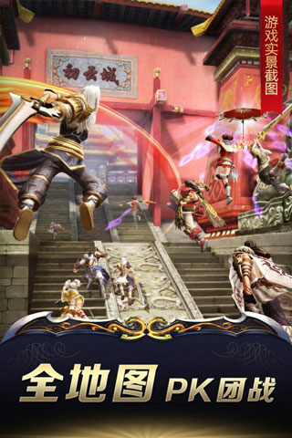 九阳神功起源ios版