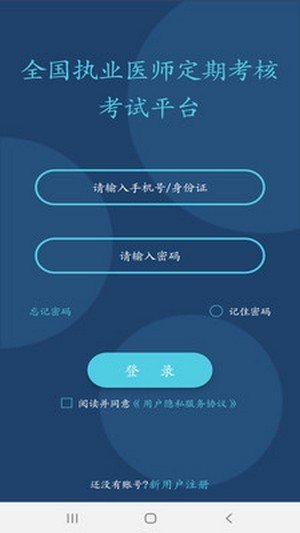定考服务
