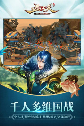 五行天手游ios版