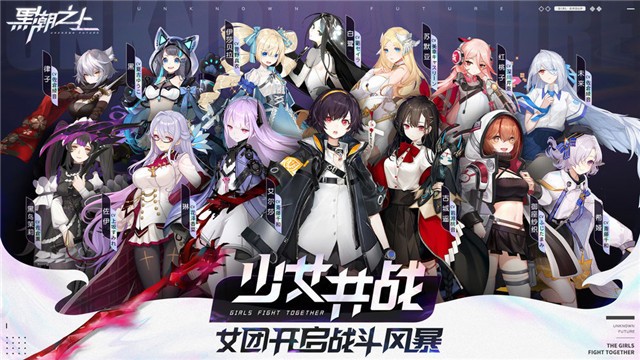 黑潮之上