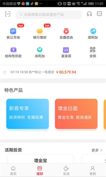 浙银智慧云系统