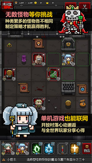 迷你地下城2ios版