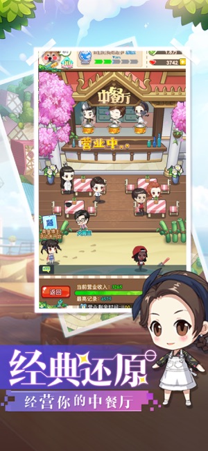 中餐厅