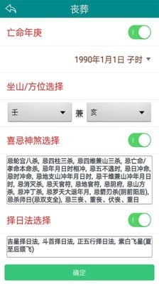 江如择日
