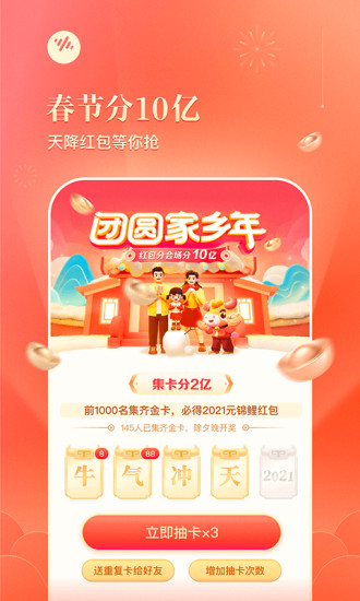 番茄畅听 APP