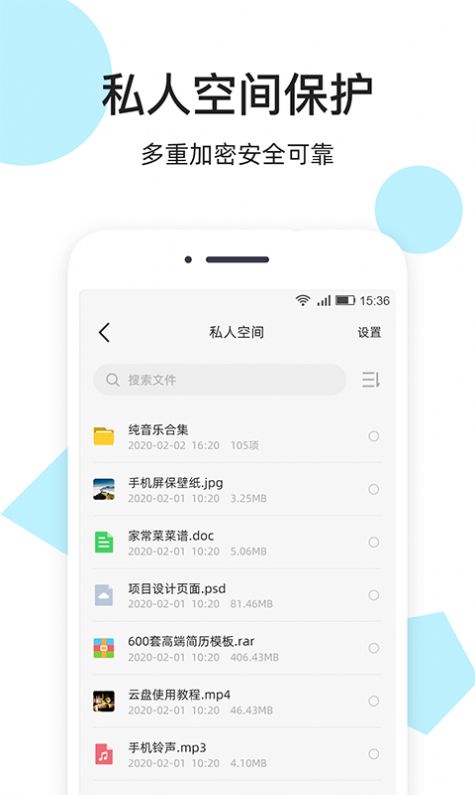 米云网盘app软件