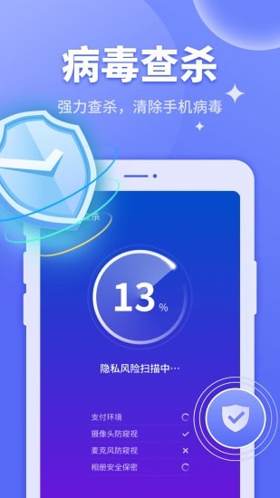 刚超速手机保卫者