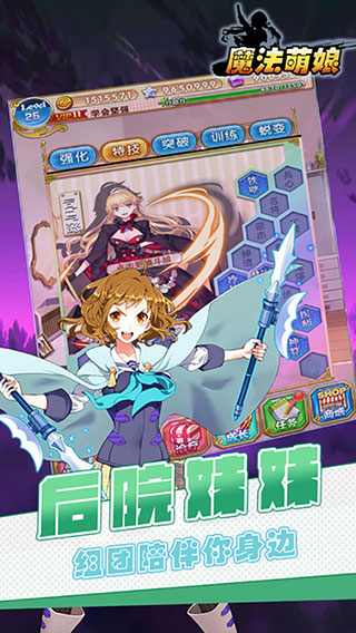 魔法萌娘ios版