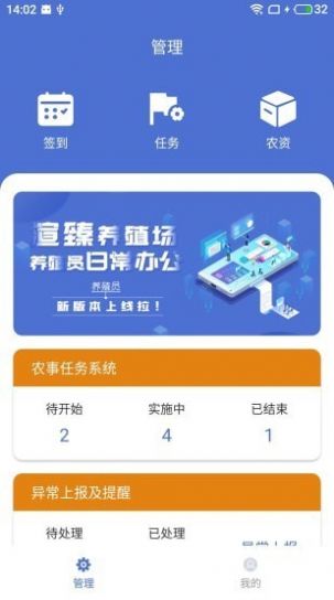 渲臻养殖员