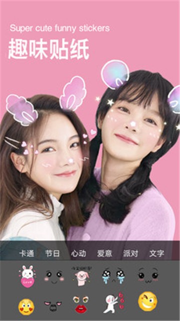snapchat相机app