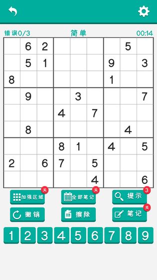 数独谜题挑战app