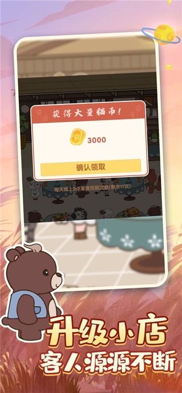 萌宠餐厅手机版