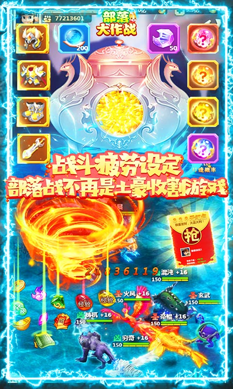 部落大作战