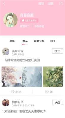 青蔓烟阁app