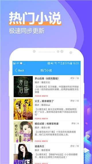 猫声有声小说app