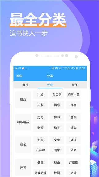 猫声有声小说app