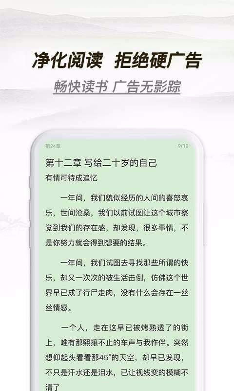 多友多书app下载