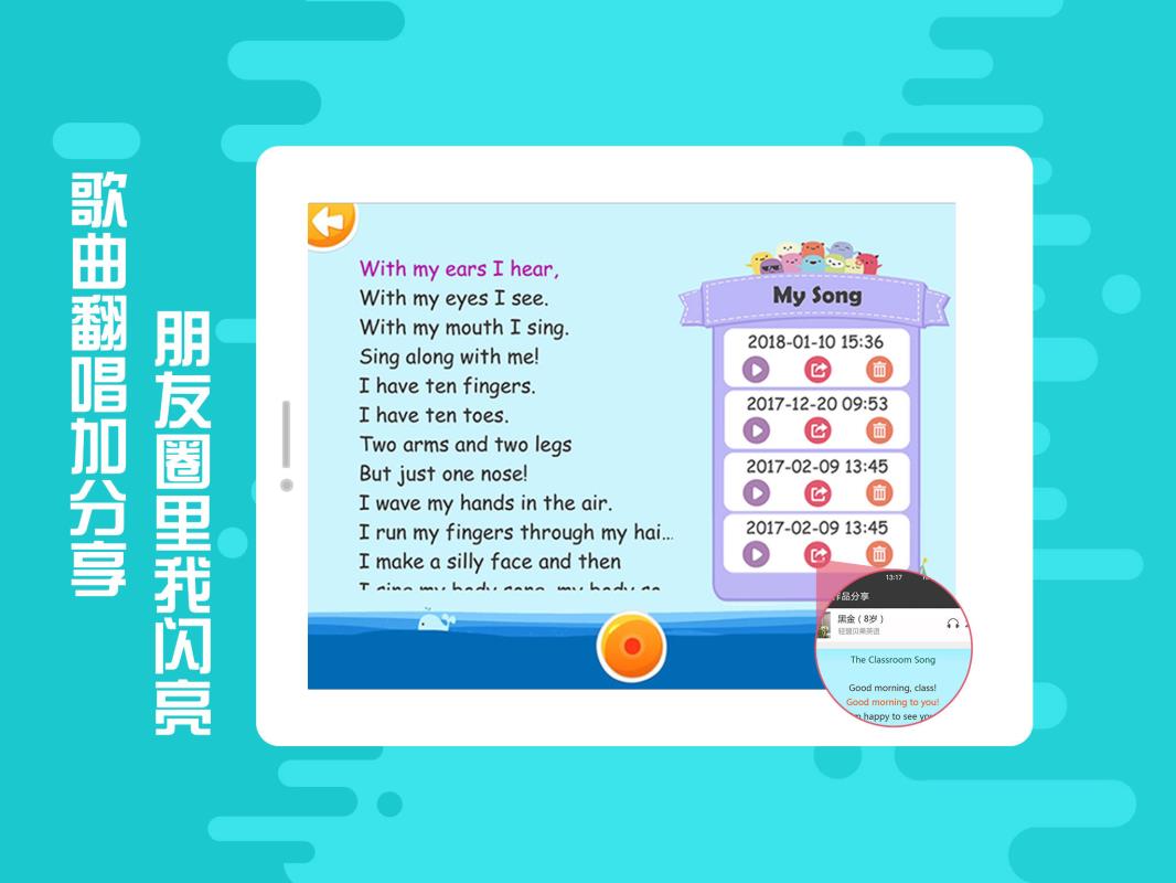 贝果英语最新版
