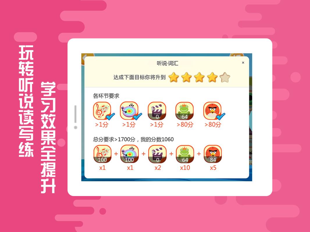 贝果英语最新版