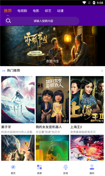 破晓播放器