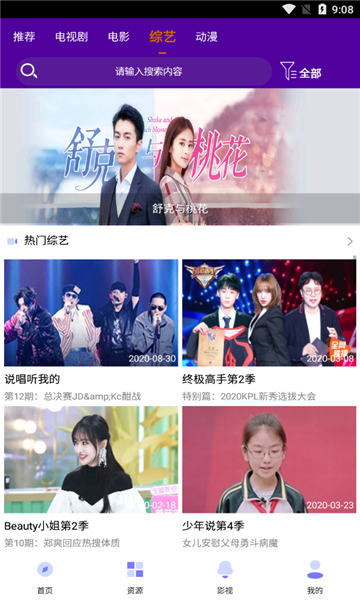 破晓播放器