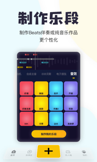 唱鸭 极速版