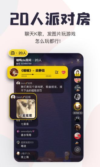 唱鸭 极速版