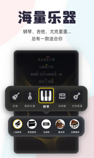 唱鸭 APP