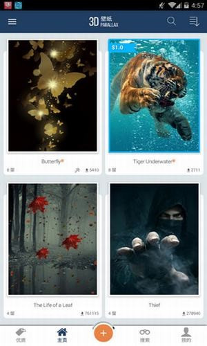 3D Wallpapers app(重力感应壁纸) 