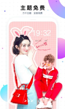 快易桌面手机版