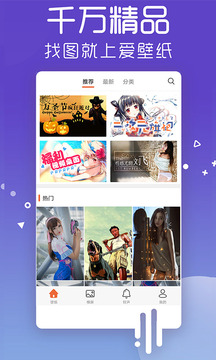 随心壁纸软件