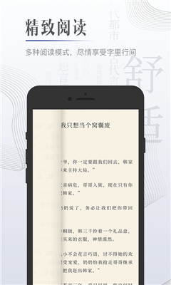 黑岩小说