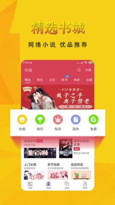老书迷