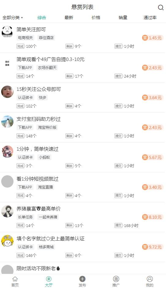 悦悬赏