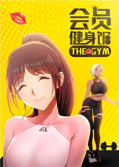 羞羞漫画免费版破解版