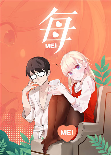 羞羞漫画永久vip账号版本