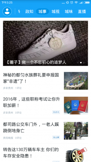 动静新闻免费版