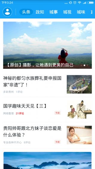 动静新闻免费版