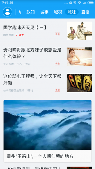 动静新闻免费版