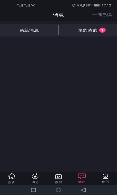 星唞