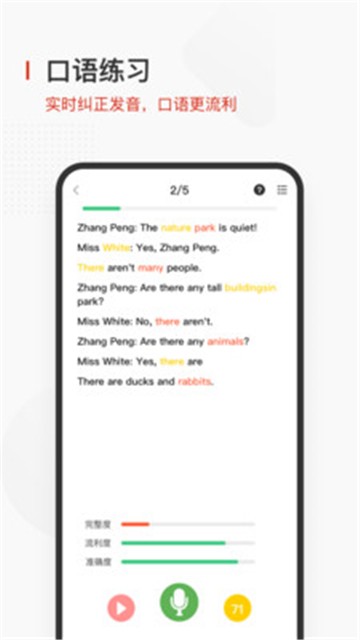 飞小课app