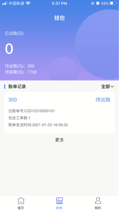 安速优客户端