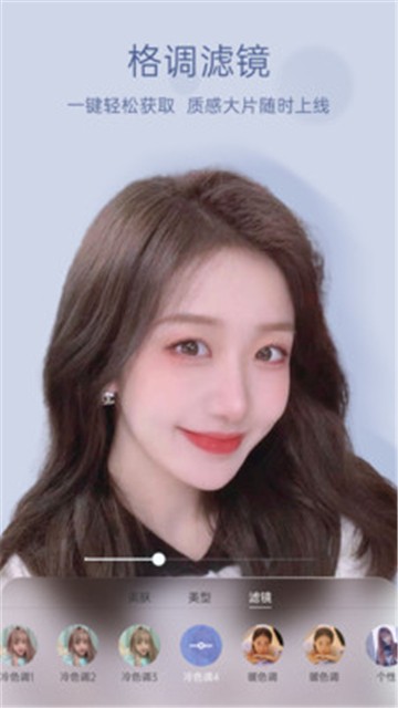 悦颜视频美颜