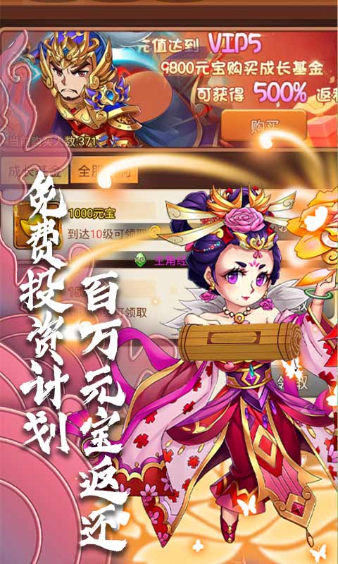 补天志